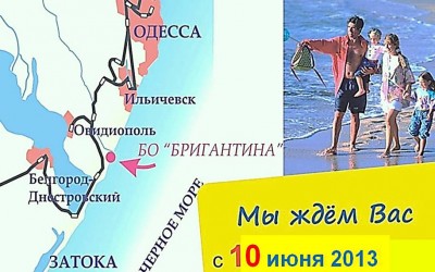 реклама Лета 2013.jpg